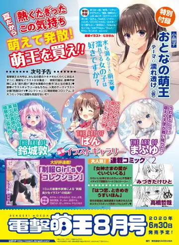 Dengeki Moeoh 2020-06 Fhentai.net - Page 69