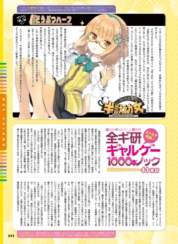 Dengeki Moeoh 2020-06 Fhentai.net - Page 91