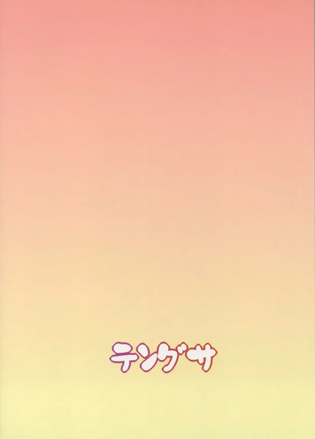 [Tokorot] kegasanai mama kegashitai Fhentai - Page 28