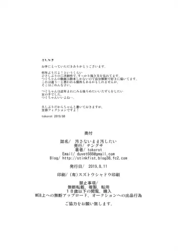 [Tokorot] kegasanai mama kegashitai Fhentai - Page 26