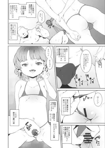 [Tokorot] kegasanai mama kegashitai Fhentai - Page 6