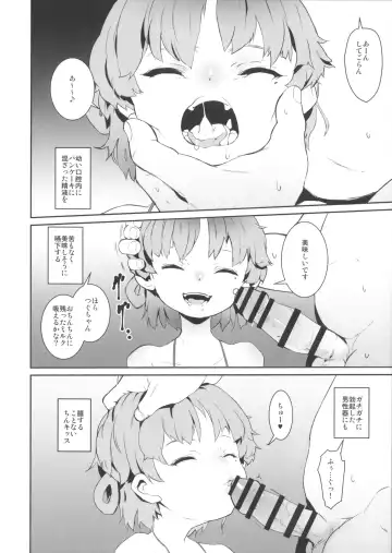 [Tokorot] kegasanai mama kegashitai Fhentai - Page 8