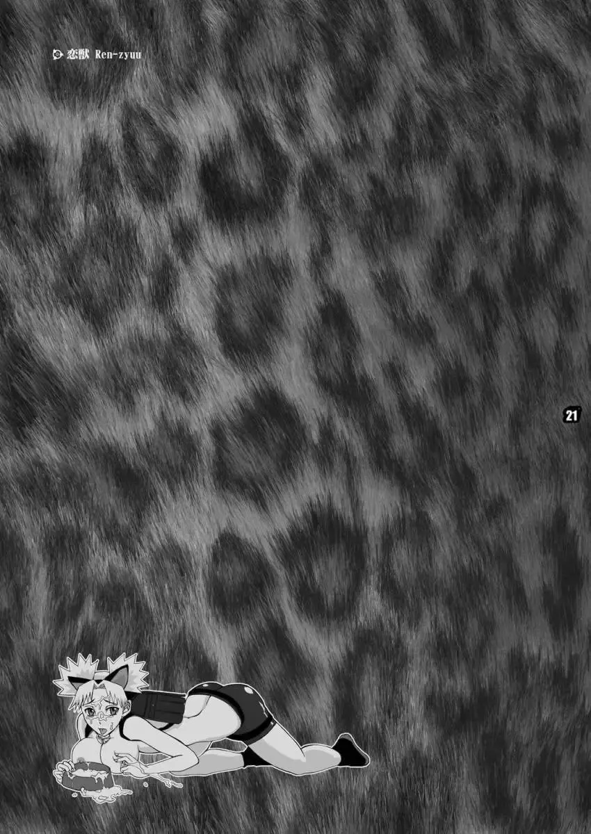 [Miduki Honey] Ren-zyuu | Beast Love Fhentai - Page 21