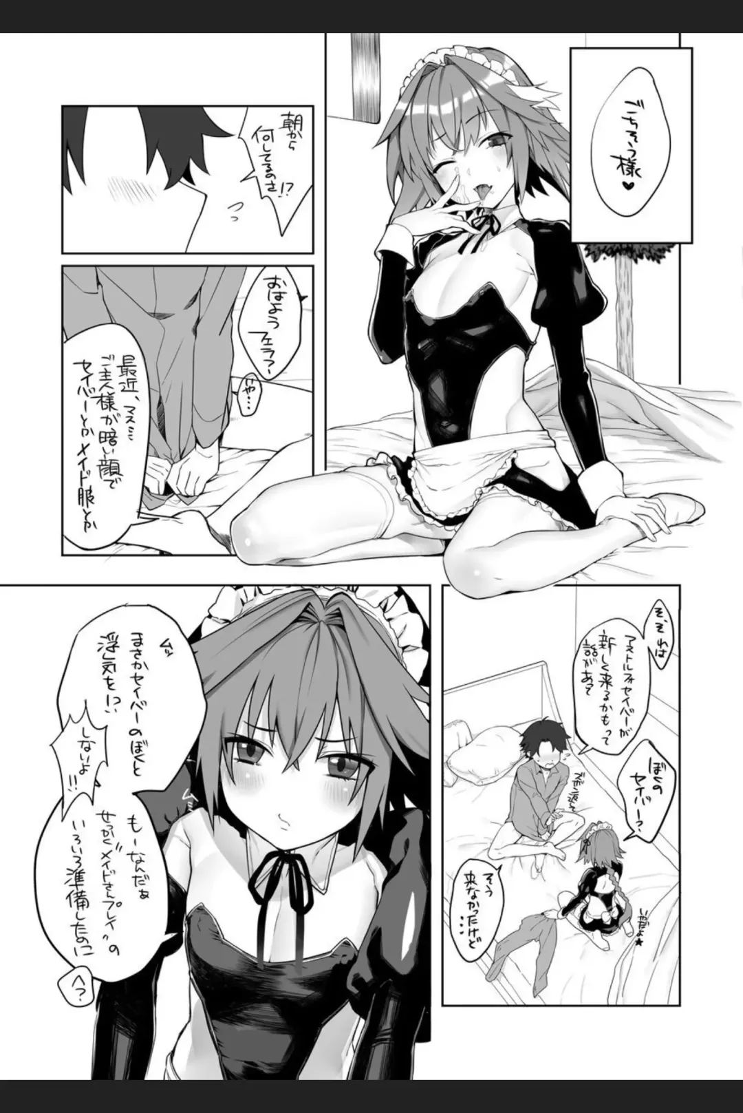 [Tara] Totsugeki Love Chucchu ~Rider datte Ii ja nai!~ Fhentai - Page 6