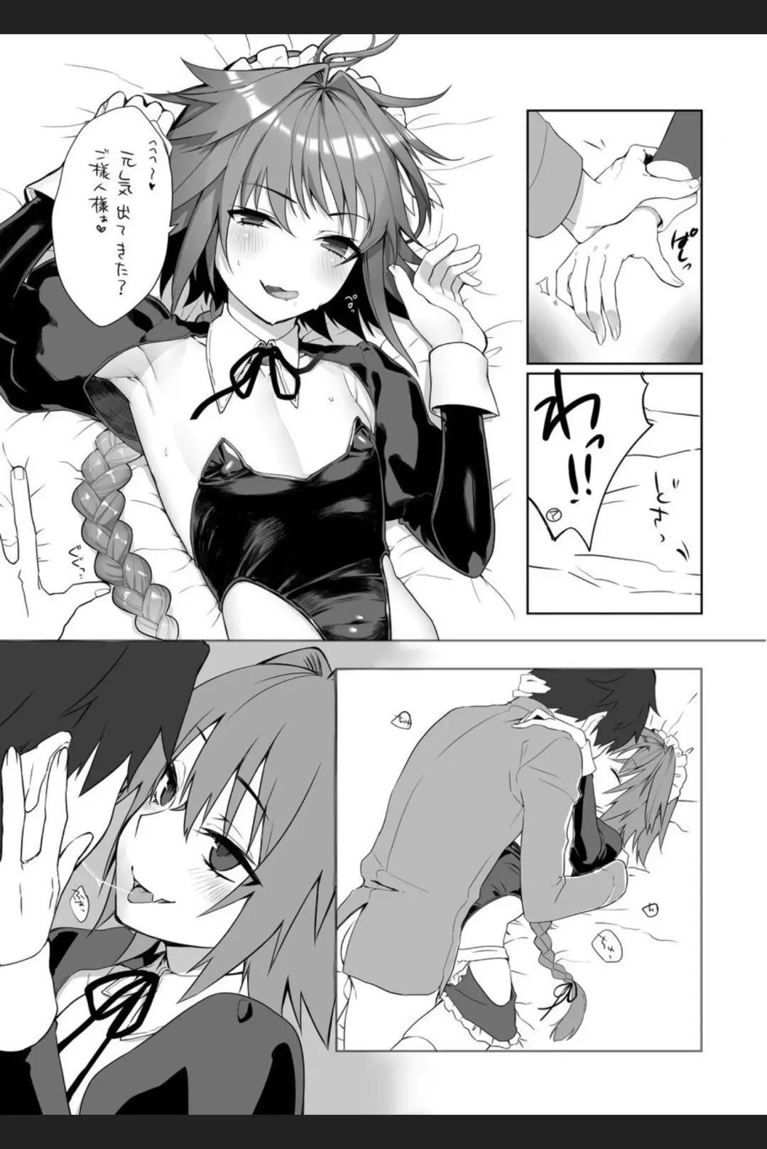 [Tara] Totsugeki Love Chucchu ~Rider datte Ii ja nai!~ Fhentai - Page 8