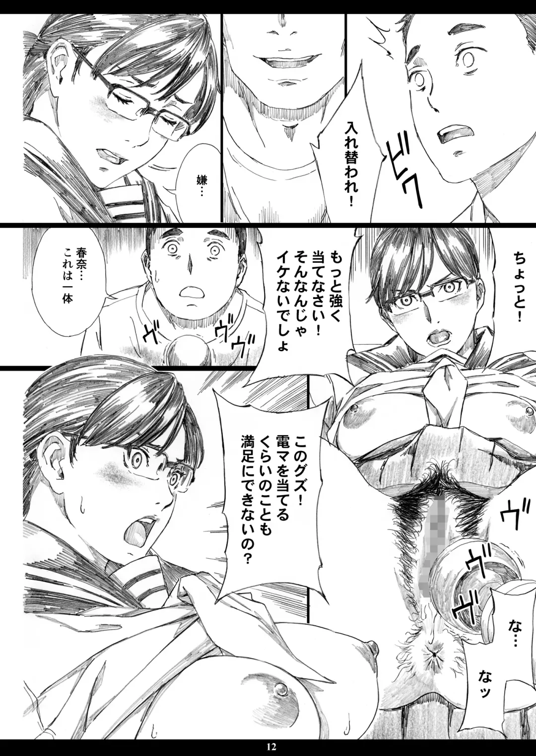 [Amano Ameno] Kyonyuu Onna Joushi Saimin Shinkon Seikatsu Fhentai - Page 11