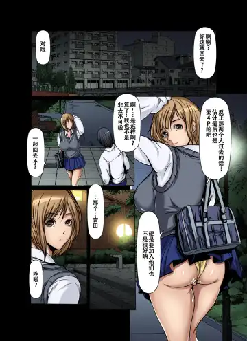 [Grifon] Tomodachi no Haha o Netoru ~Osaerarenai Shoudou 14 Fhentai - Page 2