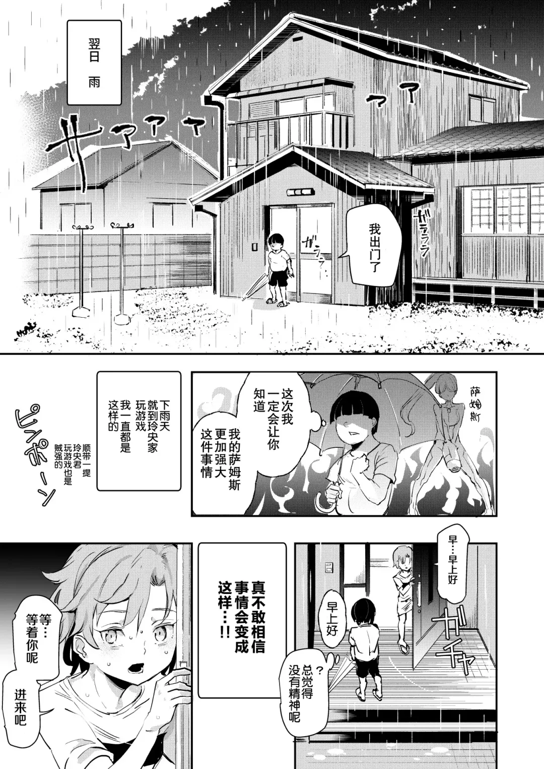 [Nyuu] Boku no Sex Friend najimi ~ Dohentai Ero Hon o Mitsukete Shimatta Natsu ~ Fhentai - Page 12