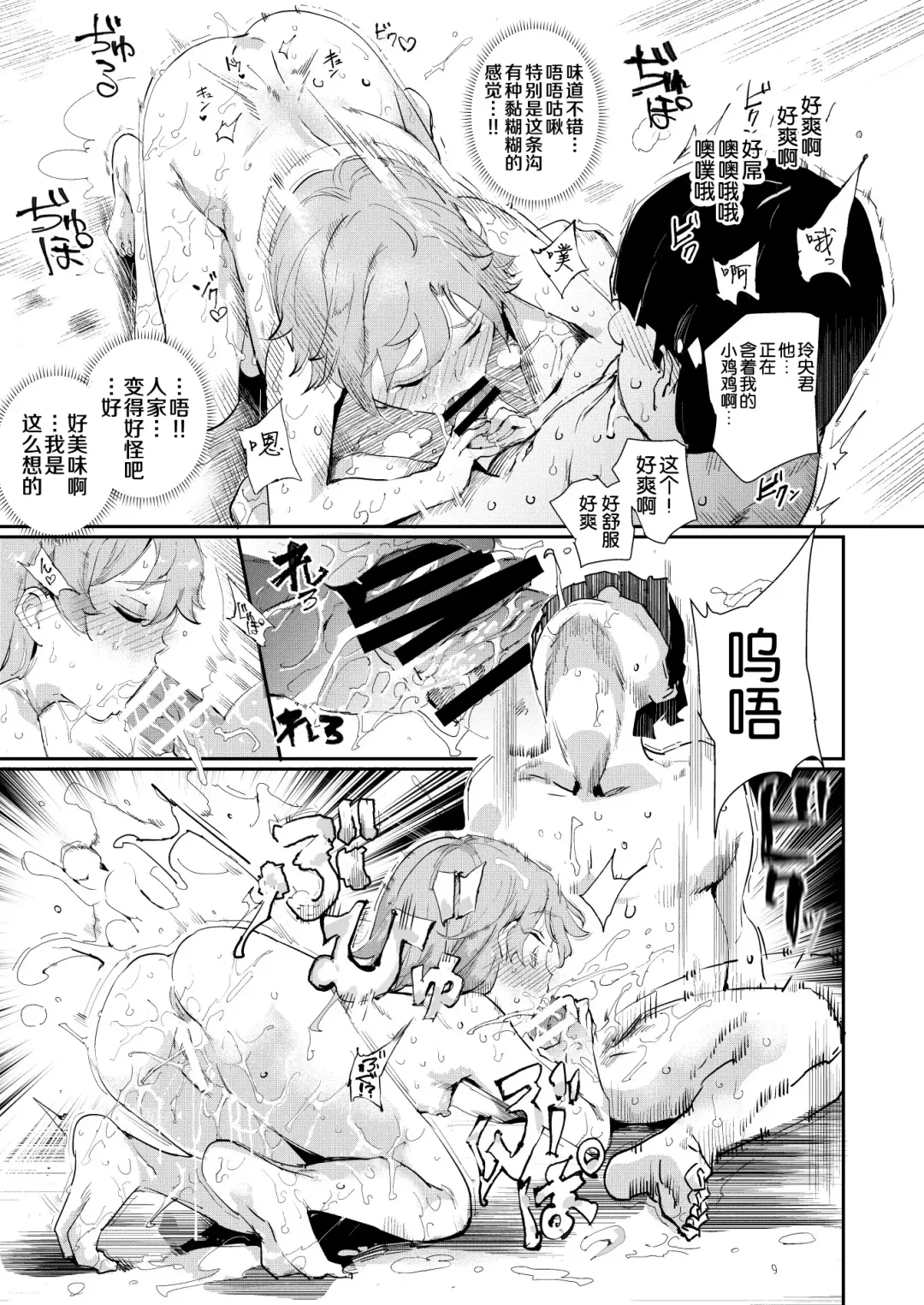[Nyuu] Boku no Sex Friend najimi ~ Dohentai Ero Hon o Mitsukete Shimatta Natsu ~ Fhentai - Page 20