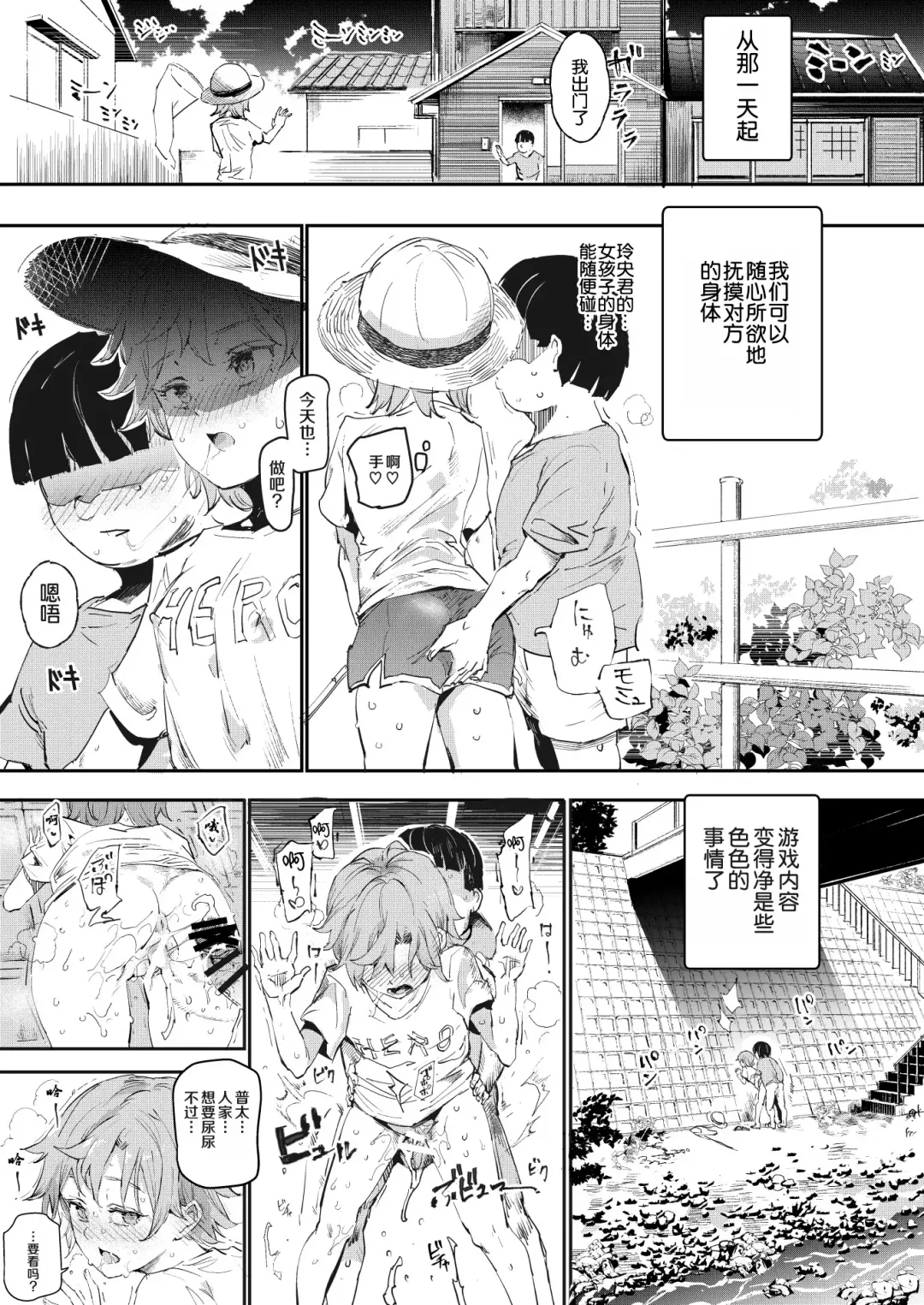 [Nyuu] Boku no Sex Friend najimi ~ Dohentai Ero Hon o Mitsukete Shimatta Natsu ~ Fhentai - Page 30