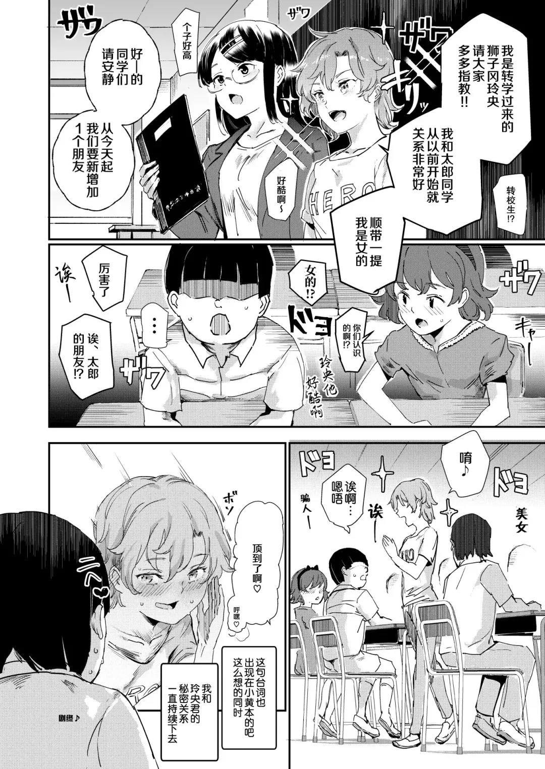 [Nyuu] Boku no Sex Friend najimi ~ Dohentai Ero Hon o Mitsukete Shimatta Natsu ~ Fhentai - Page 43