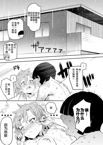 [Nyuu] Boku no Sex Friend najimi ~ Dohentai Ero Hon o Mitsukete Shimatta Natsu ~ Fhentai - Page 22