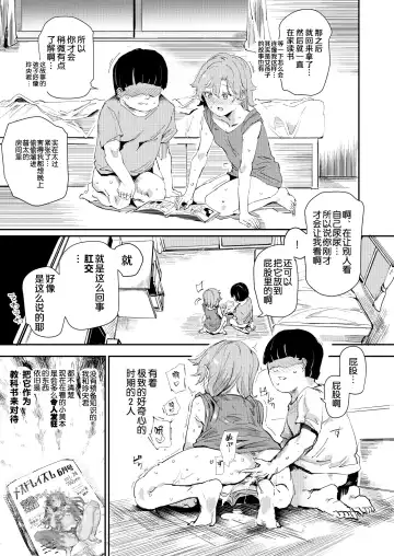 [Nyuu] Boku no Sex Friend najimi ~ Dohentai Ero Hon o Mitsukete Shimatta Natsu ~ Fhentai - Page 32