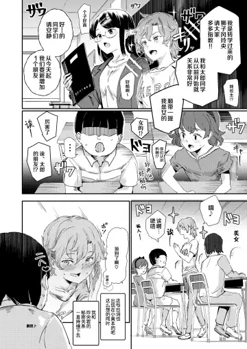 [Nyuu] Boku no Sex Friend najimi ~ Dohentai Ero Hon o Mitsukete Shimatta Natsu ~ Fhentai - Page 43