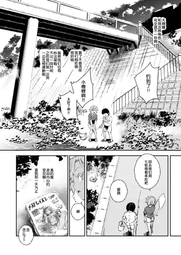 [Nyuu] Boku no Sex Friend najimi ~ Dohentai Ero Hon o Mitsukete Shimatta Natsu ~ Fhentai - Page 7