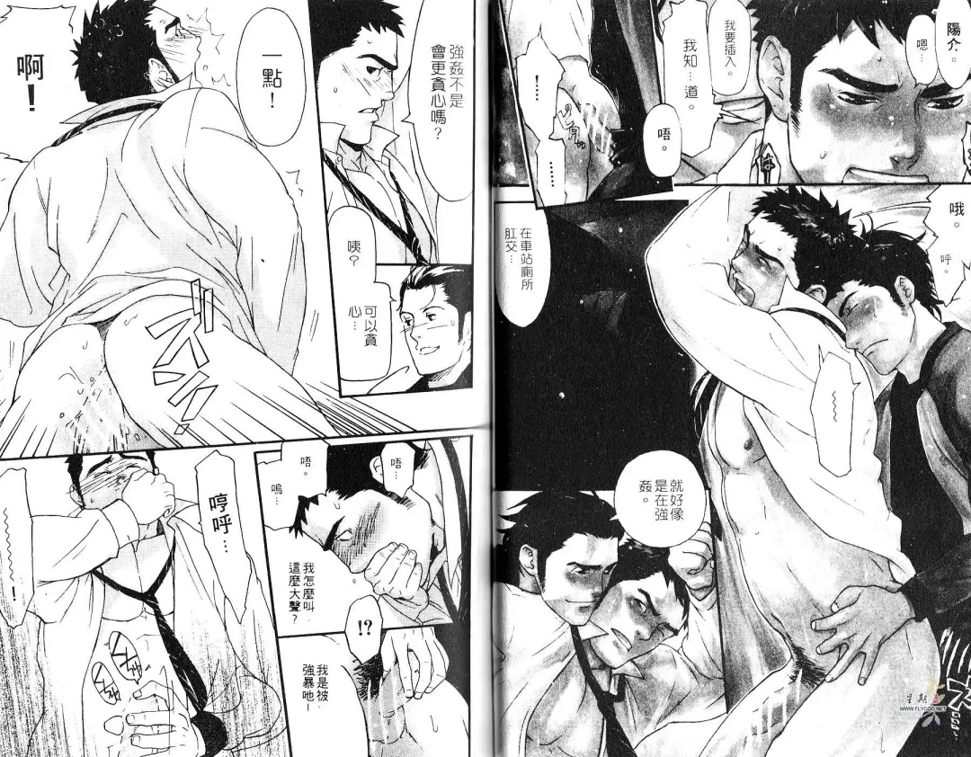 [Matsumoto Inaki] Nakayoshi Wanko | 两情相悦 Fhentai - Page 17