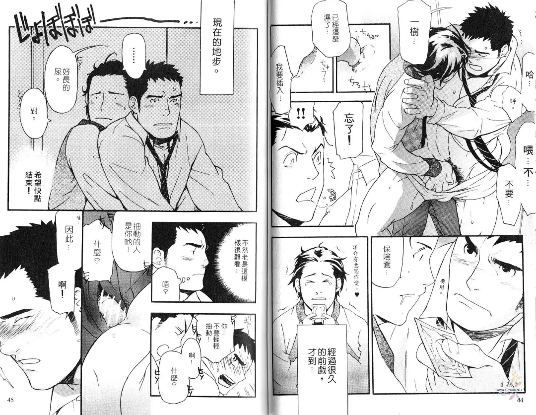 [Matsumoto Inaki] Nakayoshi Wanko | 两情相悦 Fhentai - Page 24