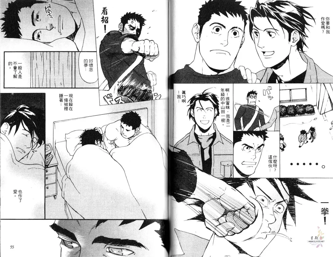 [Matsumoto Inaki] Nakayoshi Wanko | 两情相悦 Fhentai - Page 29