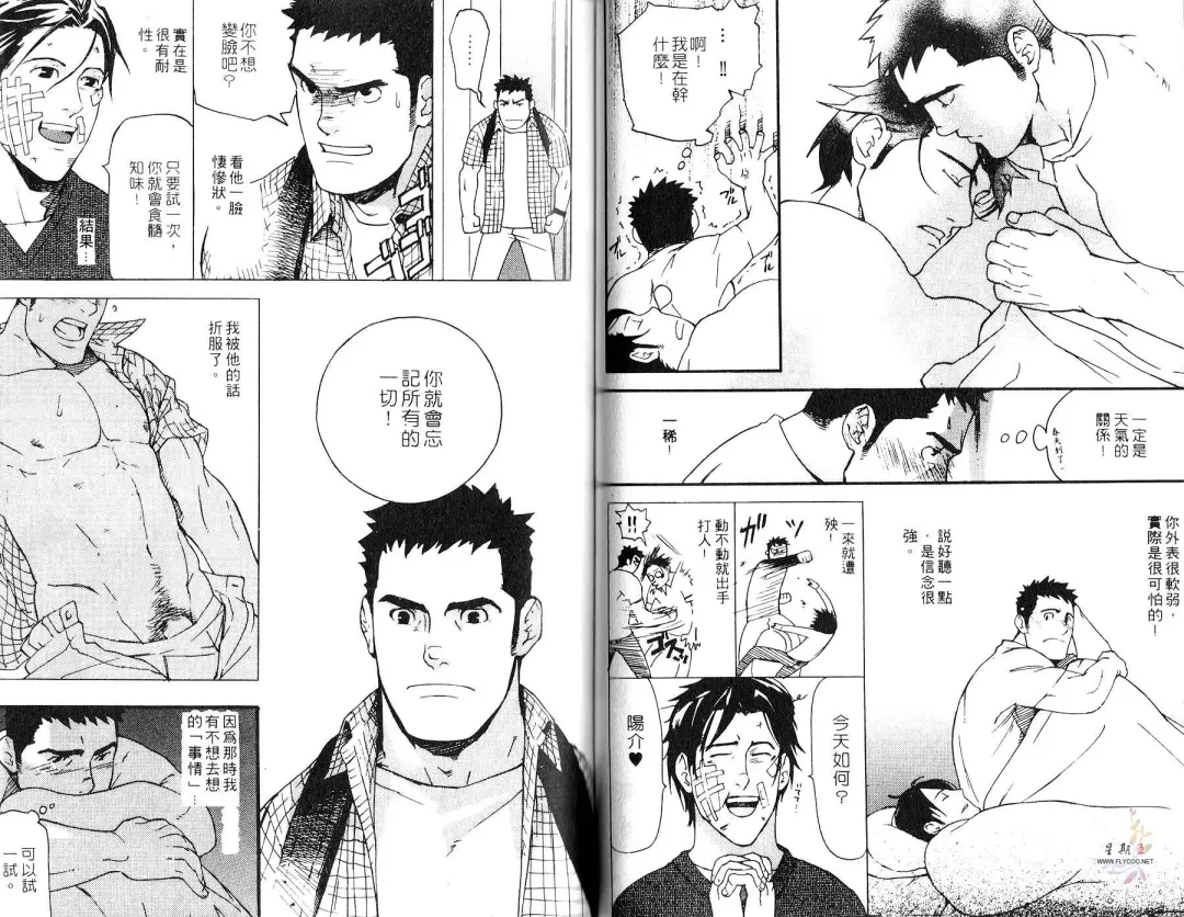 [Matsumoto Inaki] Nakayoshi Wanko | 两情相悦 Fhentai - Page 30