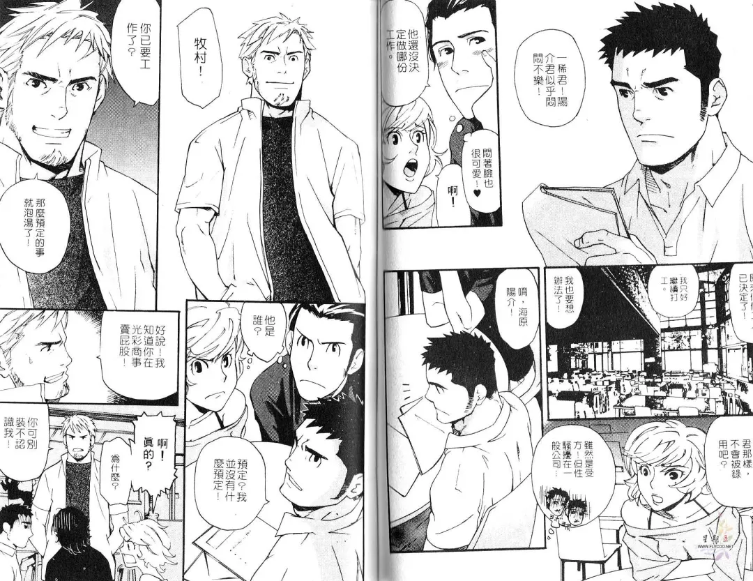 [Matsumoto Inaki] Nakayoshi Wanko | 两情相悦 Fhentai - Page 37