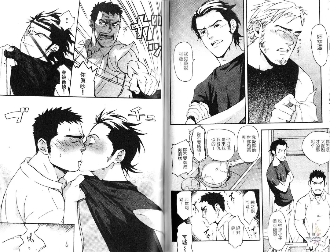 [Matsumoto Inaki] Nakayoshi Wanko | 两情相悦 Fhentai - Page 43