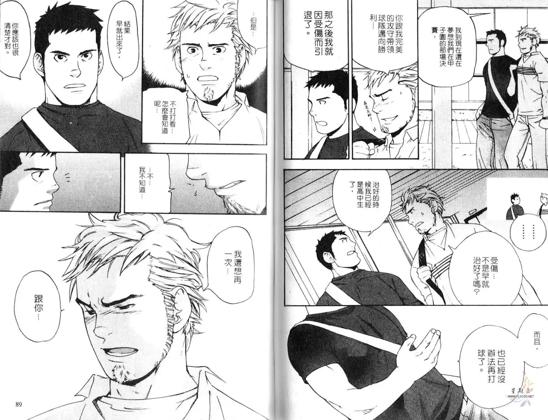 [Matsumoto Inaki] Nakayoshi Wanko | 两情相悦 Fhentai - Page 46