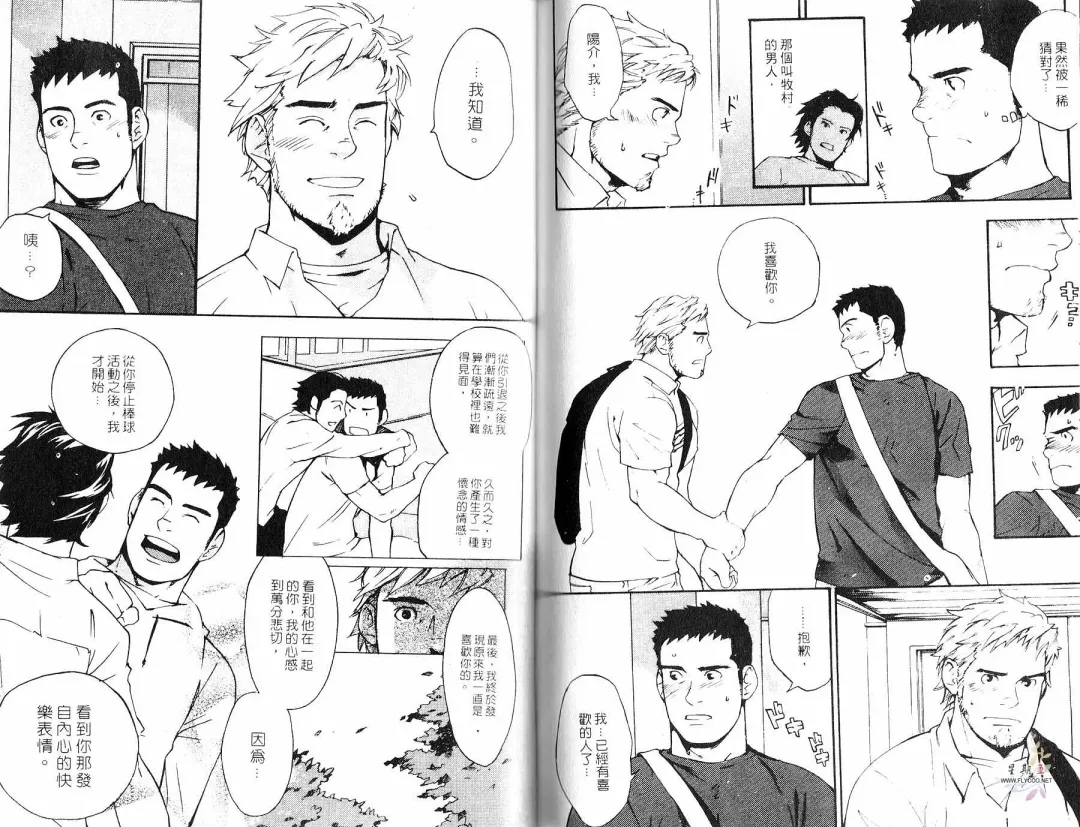 [Matsumoto Inaki] Nakayoshi Wanko | 两情相悦 Fhentai - Page 53