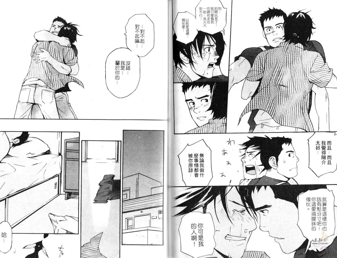 [Matsumoto Inaki] Nakayoshi Wanko | 两情相悦 Fhentai - Page 56