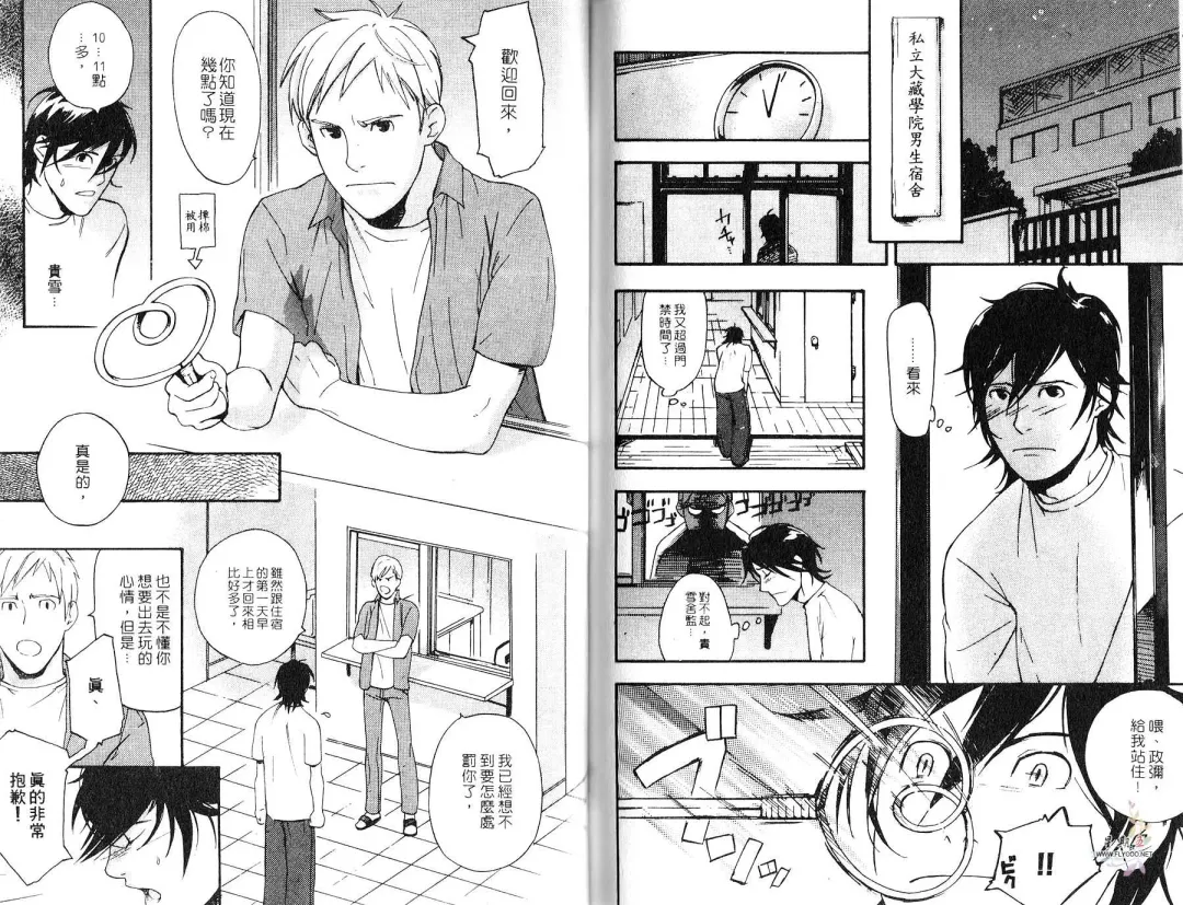 [Matsumoto Inaki] Nakayoshi Wanko | 两情相悦 Fhentai - Page 62