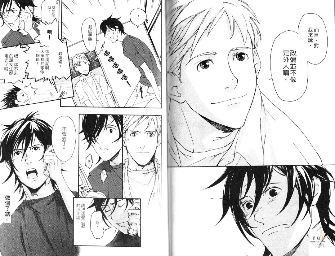 [Matsumoto Inaki] Nakayoshi Wanko | 两情相悦 Fhentai - Page 67