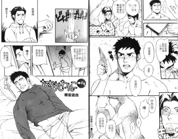 [Matsumoto Inaki] Nakayoshi Wanko | 两情相悦 Fhentai - Page 10