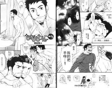 [Matsumoto Inaki] Nakayoshi Wanko | 两情相悦 Fhentai - Page 12