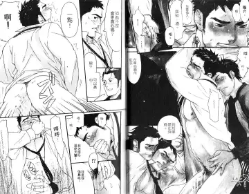 [Matsumoto Inaki] Nakayoshi Wanko | 两情相悦 Fhentai - Page 17