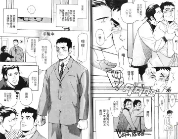 [Matsumoto Inaki] Nakayoshi Wanko | 两情相悦 Fhentai - Page 18