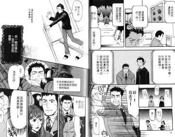 [Matsumoto Inaki] Nakayoshi Wanko | 两情相悦 Fhentai - Page 19