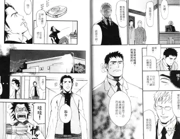 [Matsumoto Inaki] Nakayoshi Wanko | 两情相悦 Fhentai - Page 21