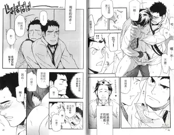 [Matsumoto Inaki] Nakayoshi Wanko | 两情相悦 Fhentai - Page 24