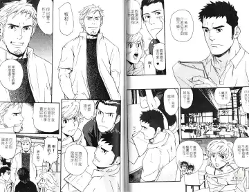 [Matsumoto Inaki] Nakayoshi Wanko | 两情相悦 Fhentai - Page 37