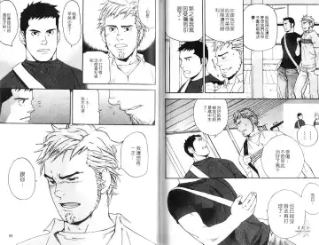 [Matsumoto Inaki] Nakayoshi Wanko | 两情相悦 Fhentai - Page 46