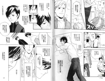 [Matsumoto Inaki] Nakayoshi Wanko | 两情相悦 Fhentai - Page 63