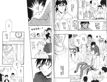 [Matsumoto Inaki] Nakayoshi Wanko | 两情相悦 Fhentai - Page 65