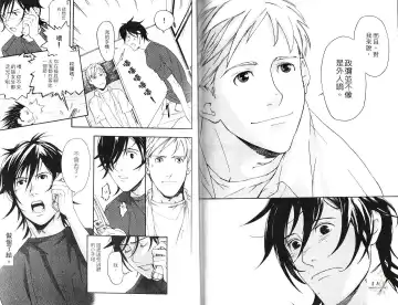 [Matsumoto Inaki] Nakayoshi Wanko | 两情相悦 Fhentai - Page 67