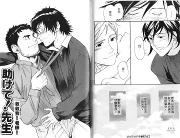 [Matsumoto Inaki] Nakayoshi Wanko | 两情相悦 Fhentai - Page 73