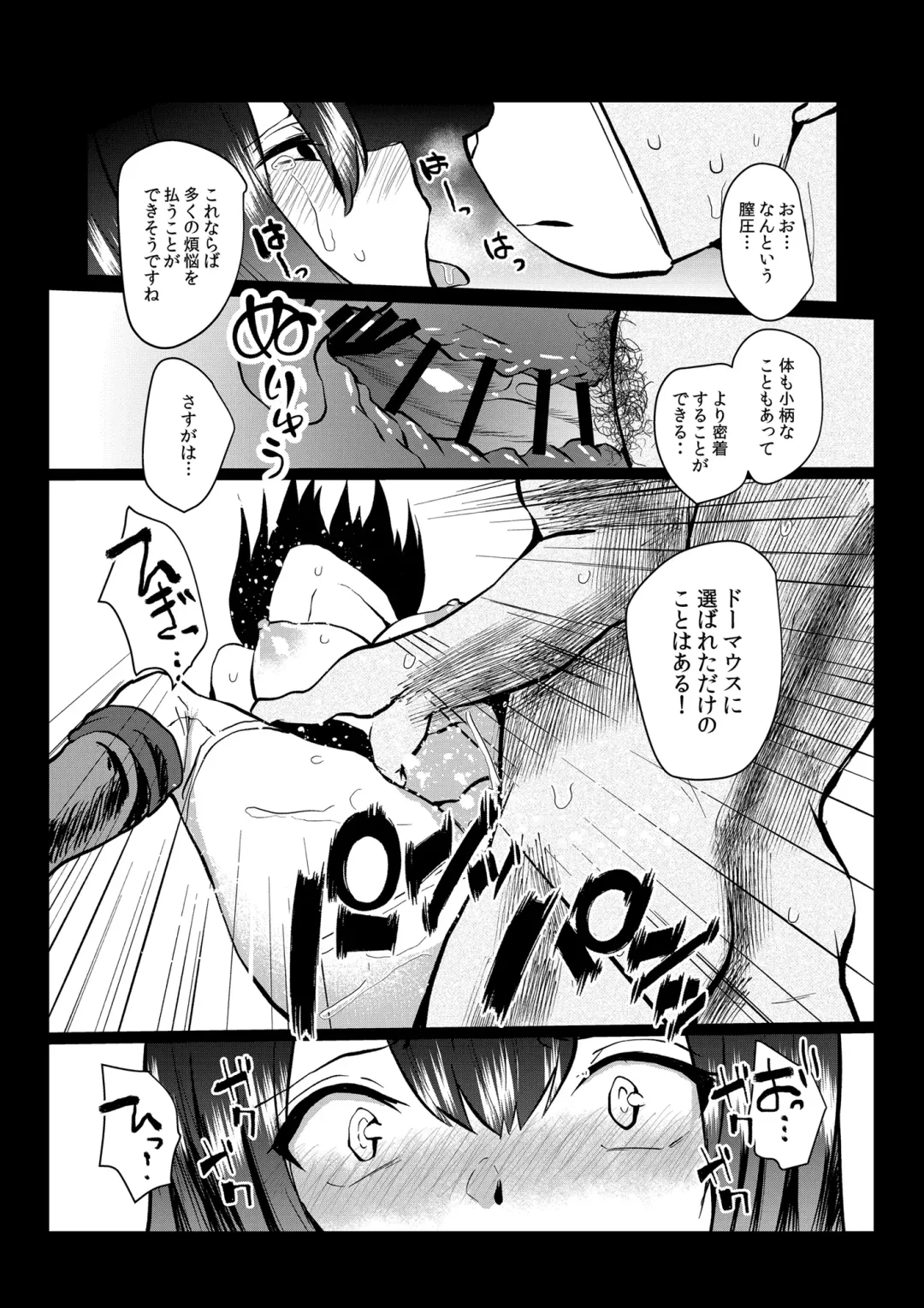 [Abi] Bokuranoyu~topia Fhentai - Page 12