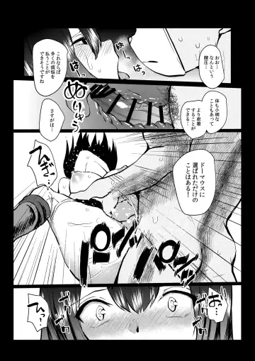 [Abi] Bokuranoyu~topia Fhentai - Page 12