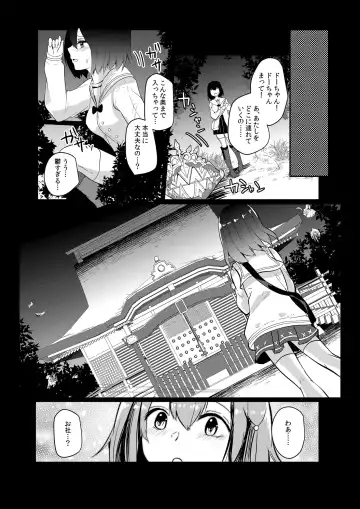[Abi] Bokuranoyu~topia Fhentai - Page 3