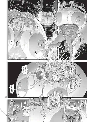 [Sasizume Soutarou] Chouhouin no Kiyan Ayano-san ga Spy-saki de An no Jou Tsukamari Shokushu ni Hoshoku Tanetsuke Chounyuu Harabote Nikukabe Naedoko-ka Sarete Shimau Hanashi Fhentai.net - Page 14