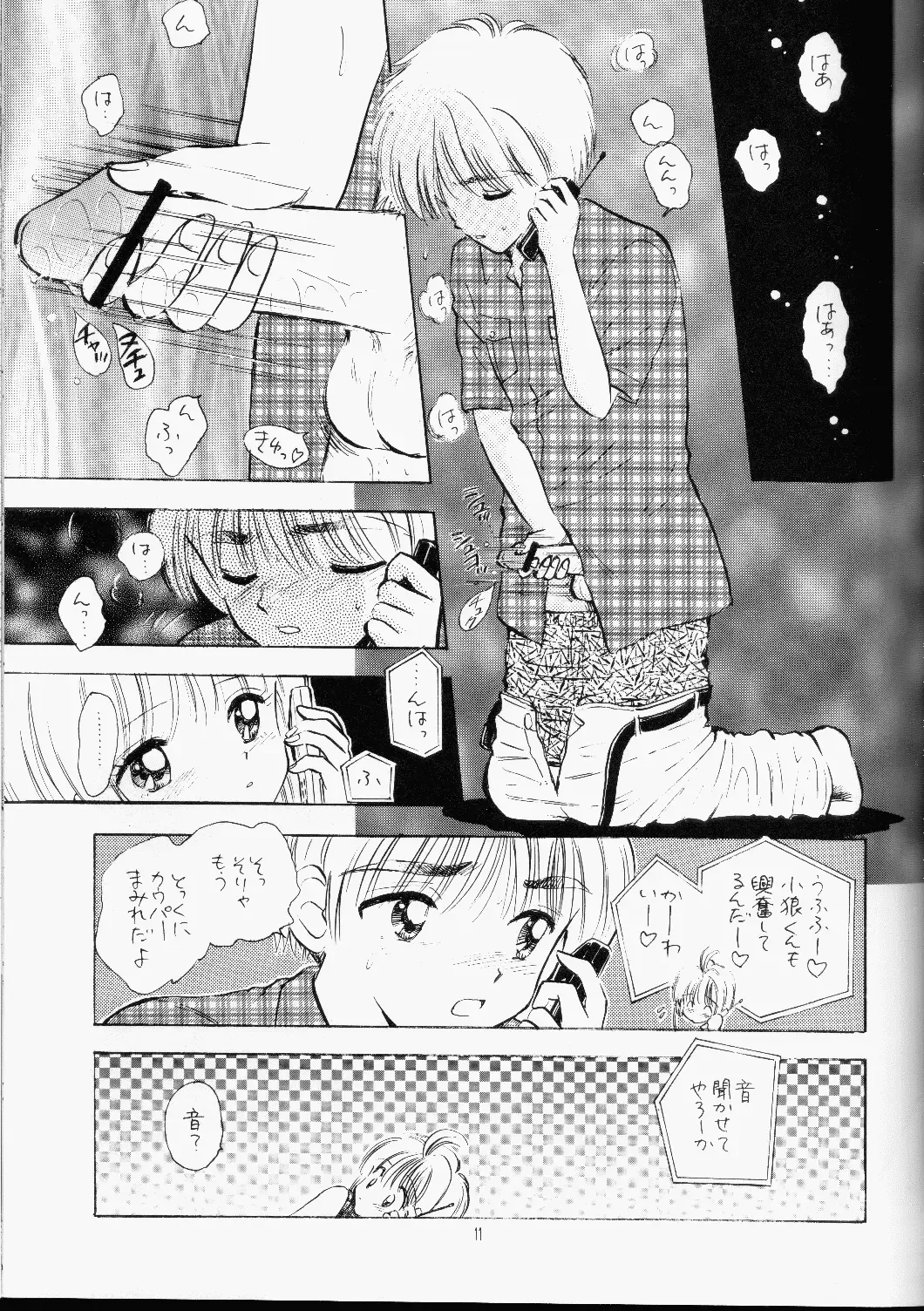 [Gyro Amarume] HOLD THE LINE Fhentai - Page 10