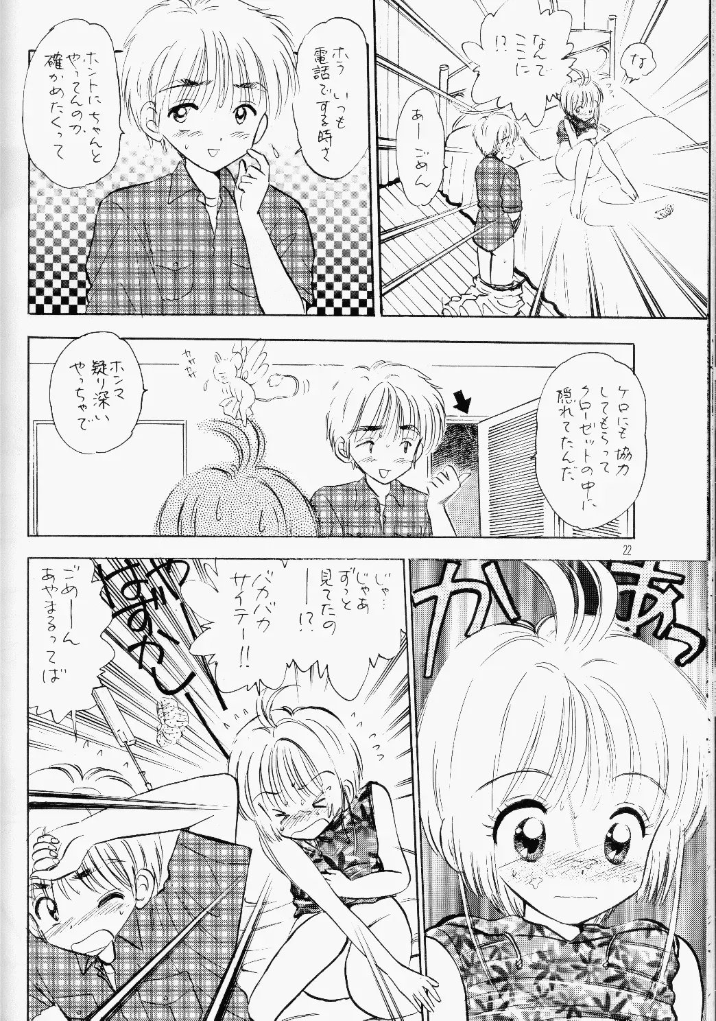 [Gyro Amarume] HOLD THE LINE Fhentai - Page 21