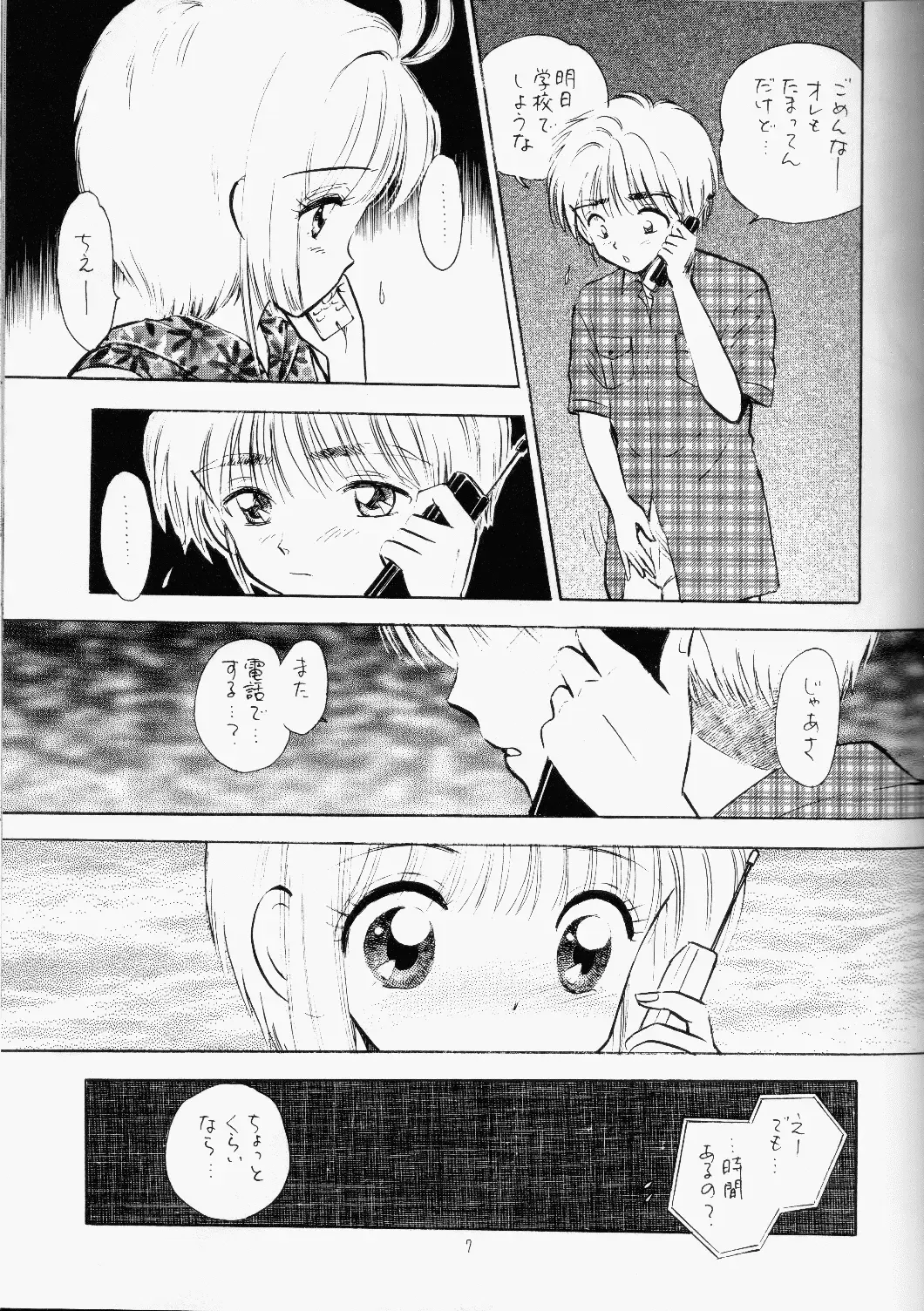 [Gyro Amarume] HOLD THE LINE Fhentai - Page 6